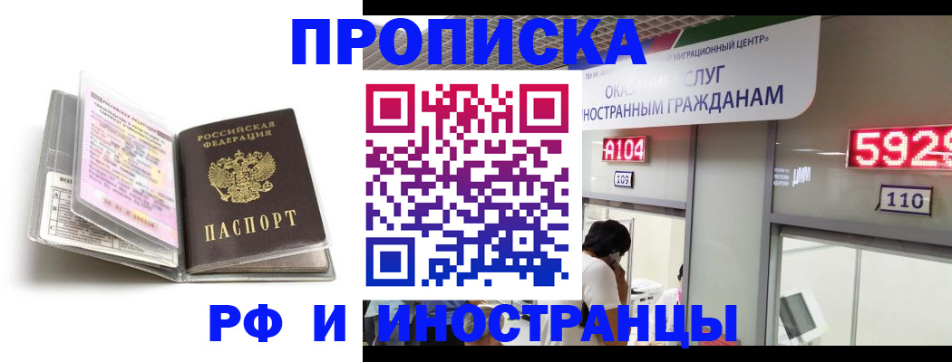 прописка паспорт в Люберцах