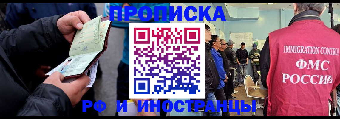 временная регистрация в Люберцах